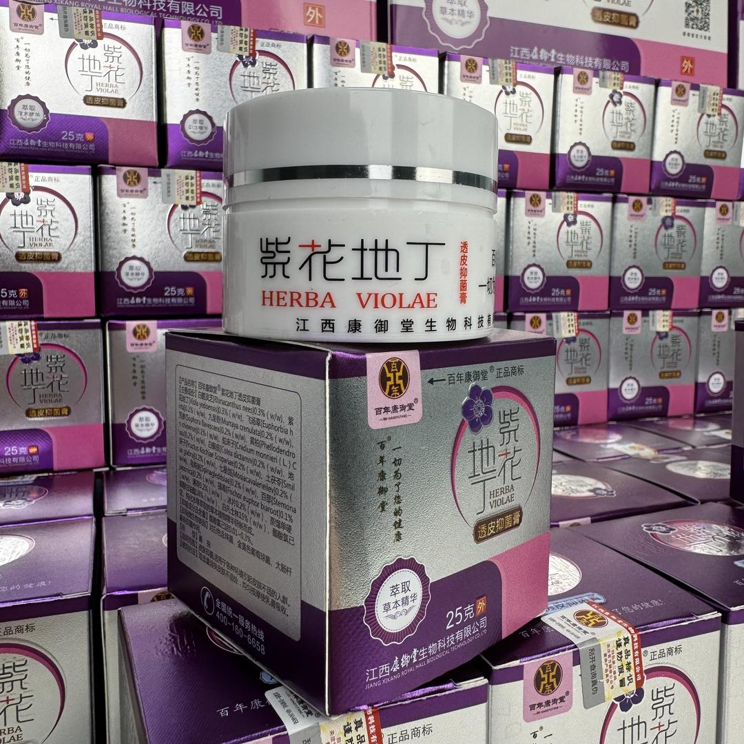 紫花地丁网销店