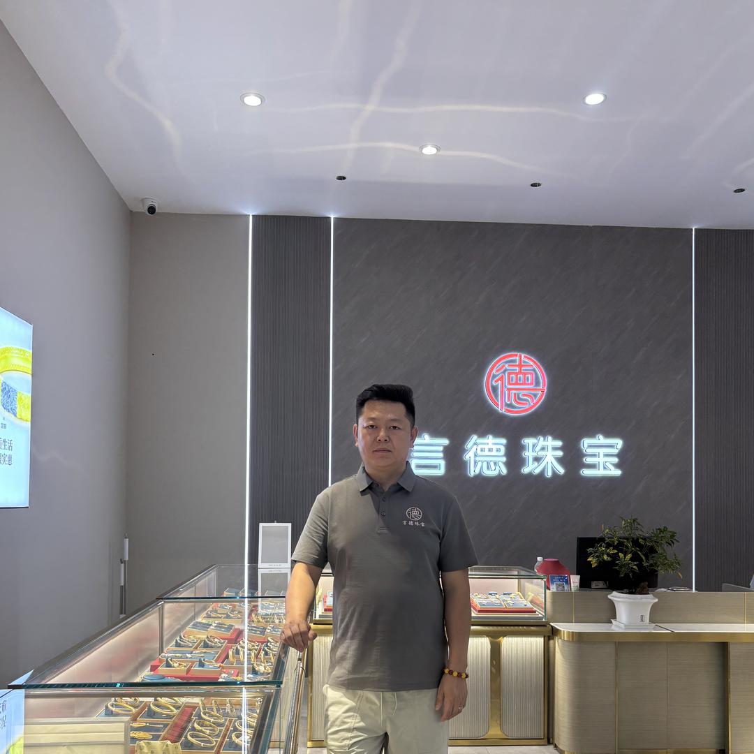 言德金包银（盘河路宜品店）