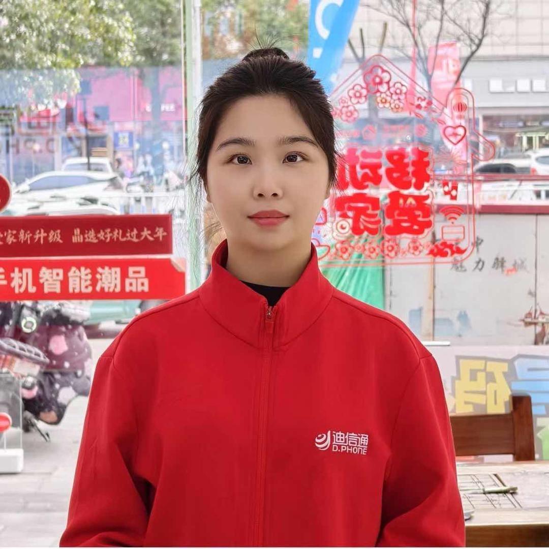 🌟驻马店迪信通总店朱思巧🌟