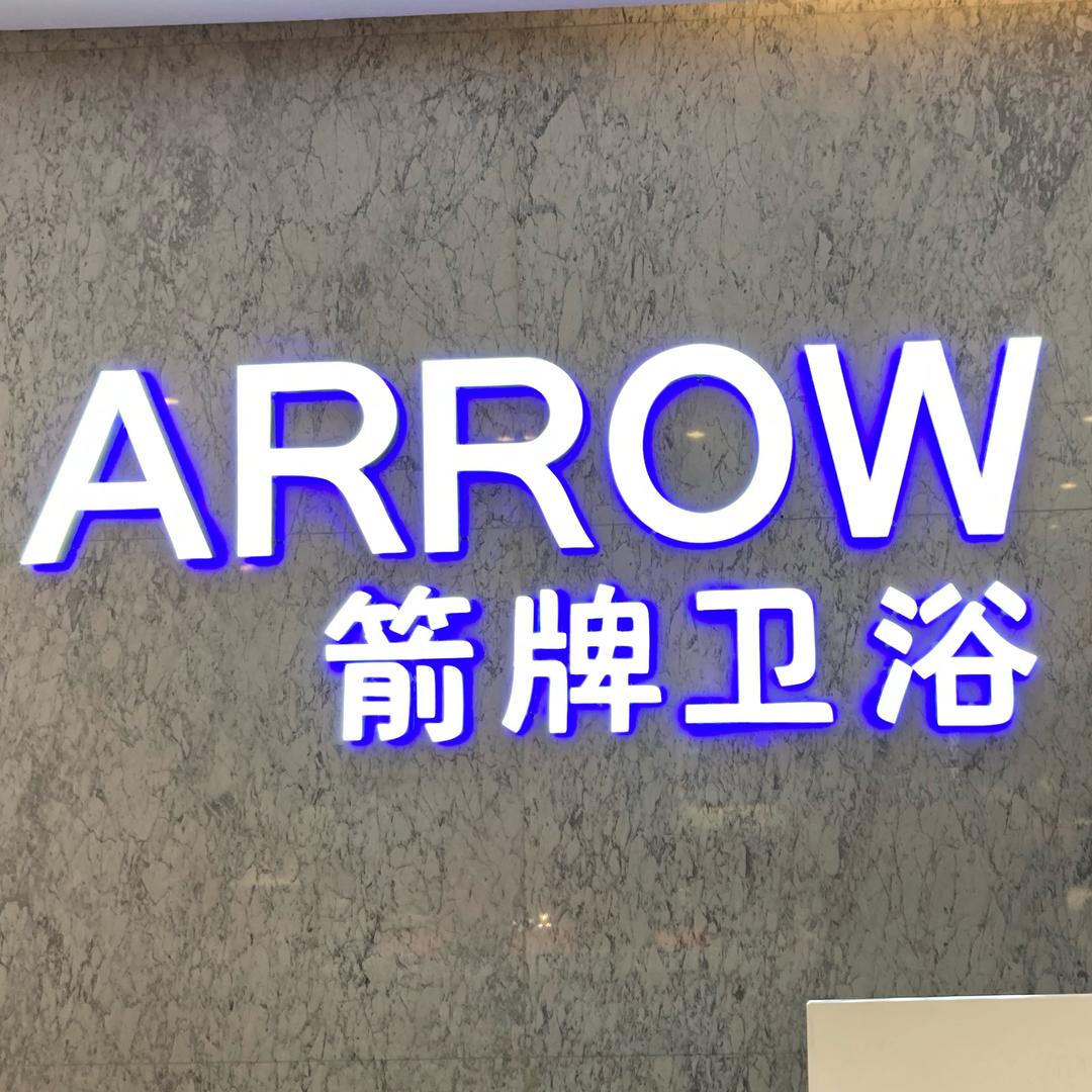 卖卫浴的阿宁