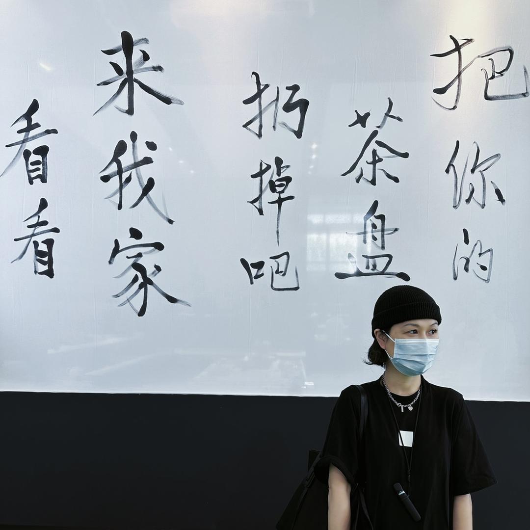 茶间小欢喜