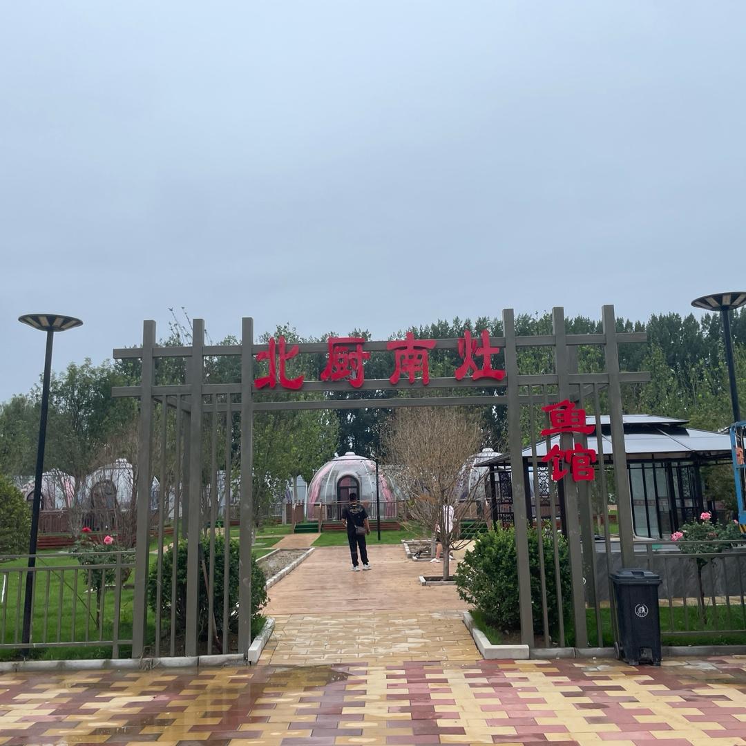 北厨南灶台鱼馆官方号