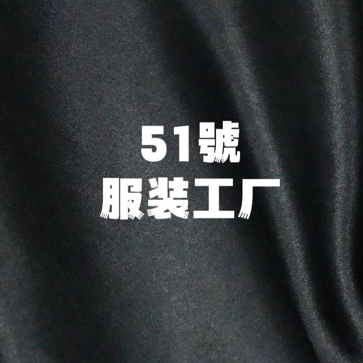 51號服装工厂