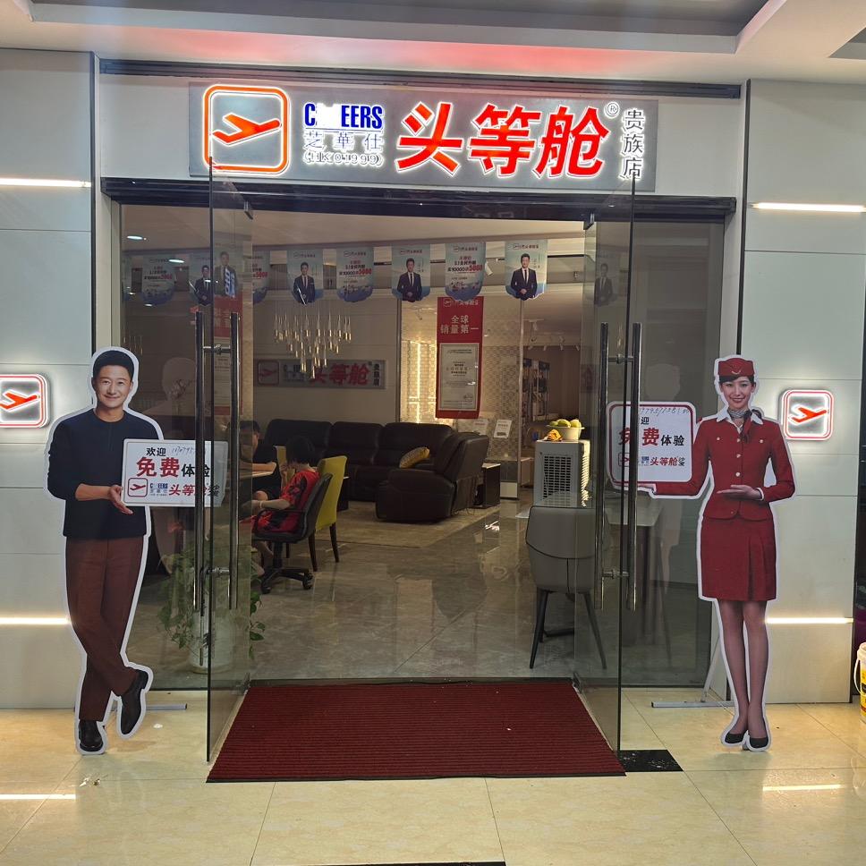 丁家姨娘的家具店