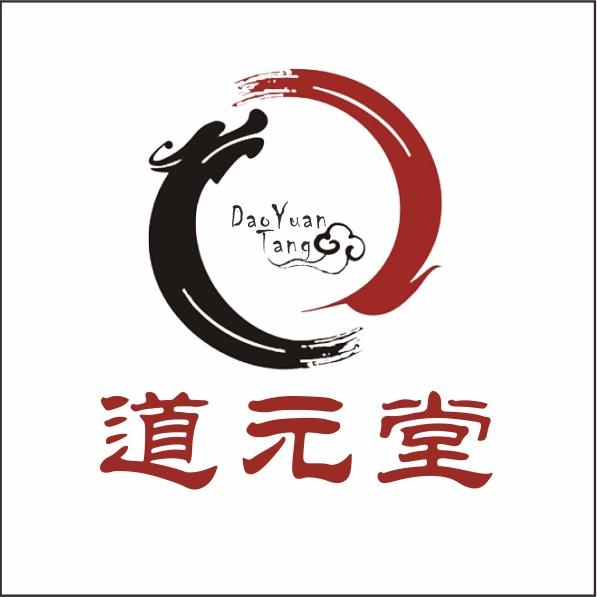 道元堂灸道护理