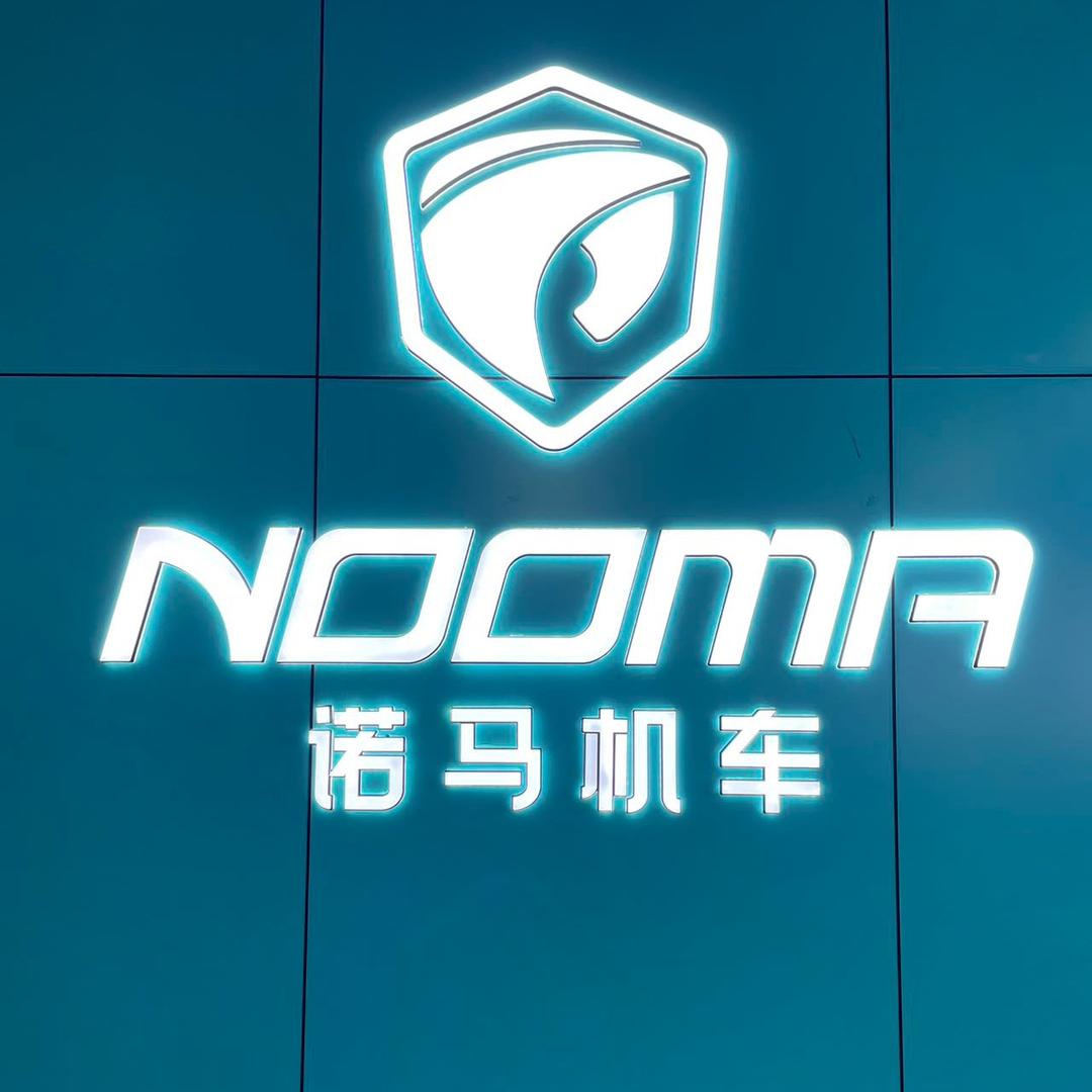 诺马机车