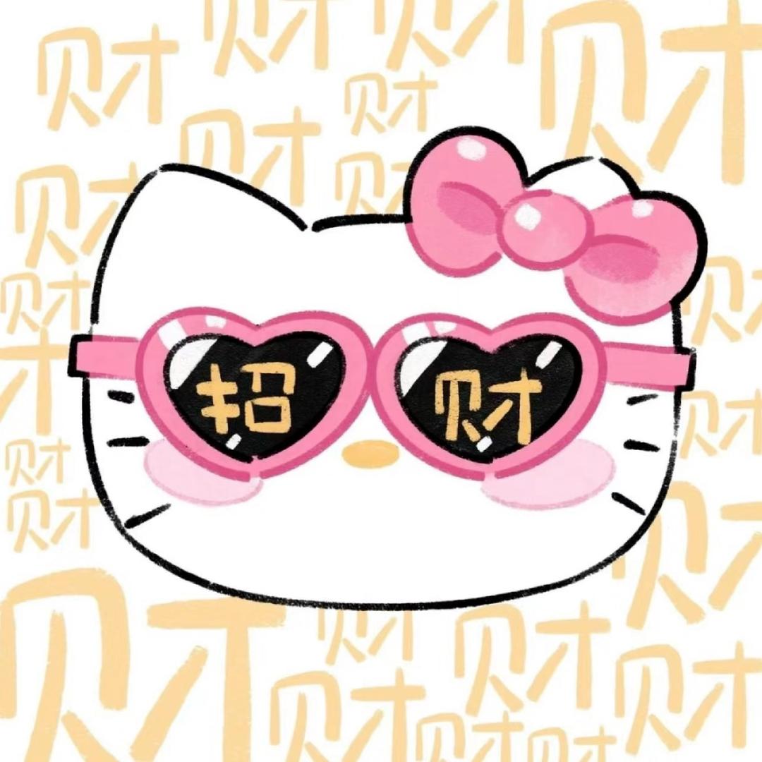 草莓味的你🙆头像