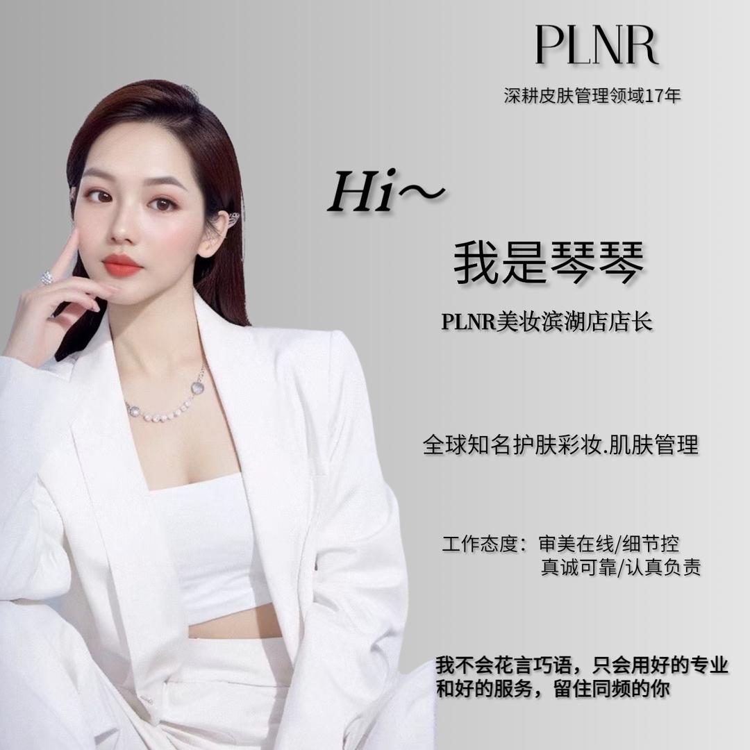 抚州PLNR连锁滨湖店长琴琴