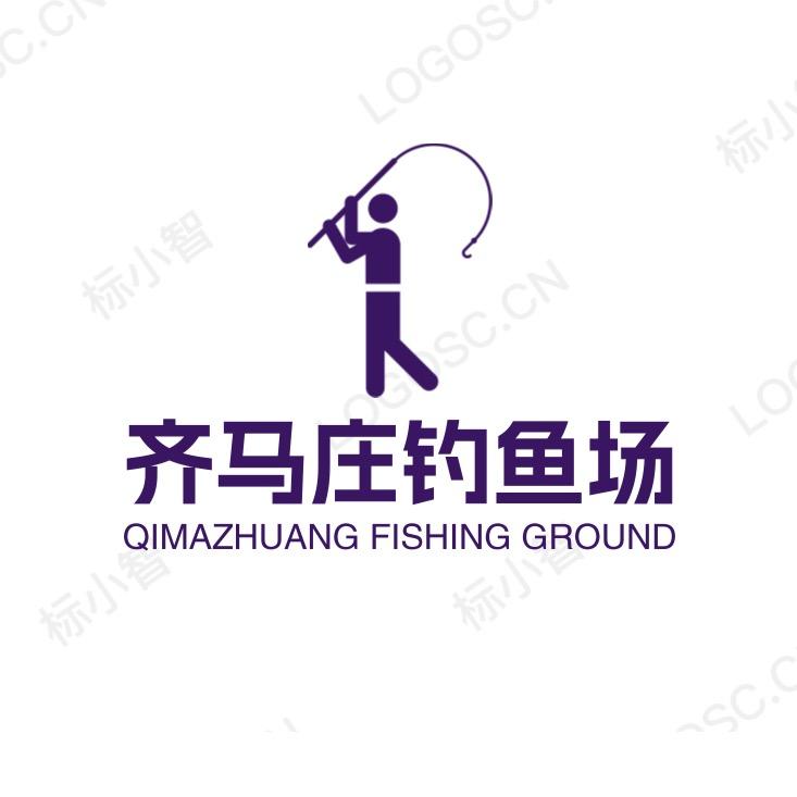 新野齐马庄渔场