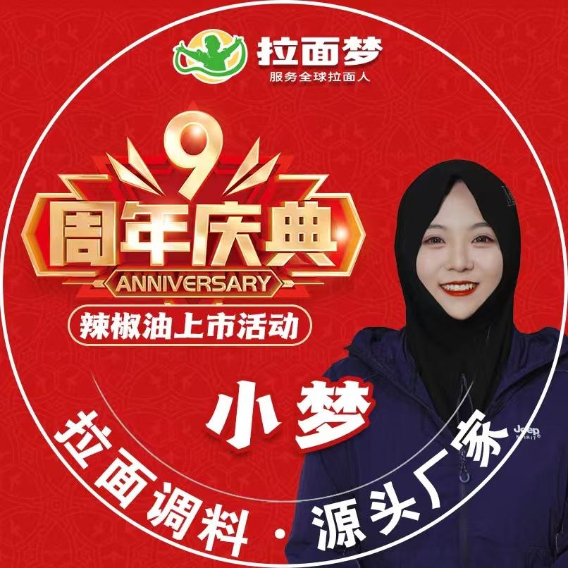 拉面梦调料官方店