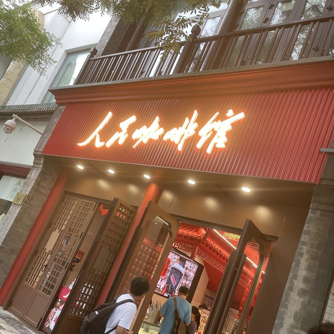 童泰福鹿专卖店