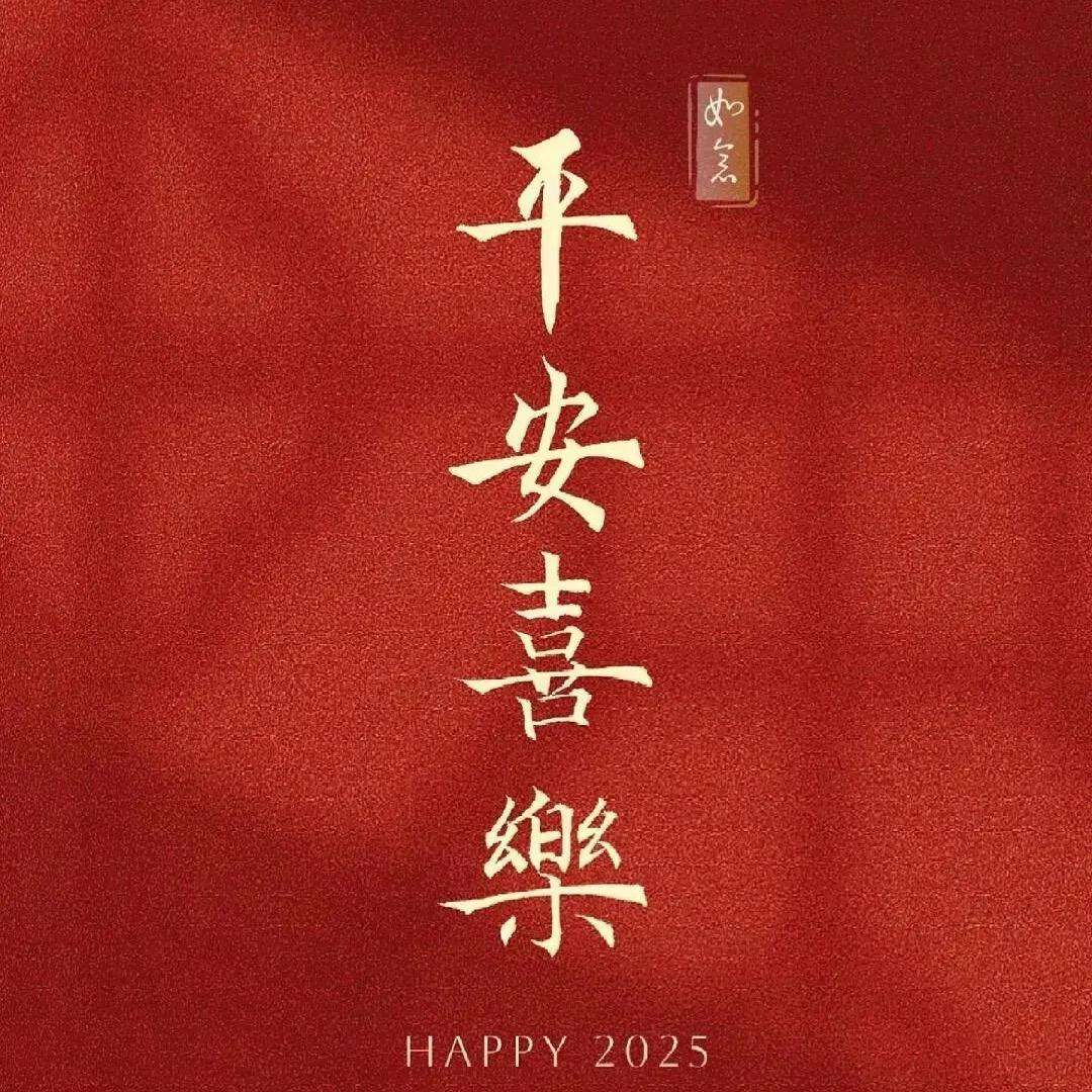 平安喜乐💕