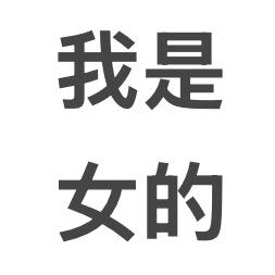 老丸不emo（求推荐）
