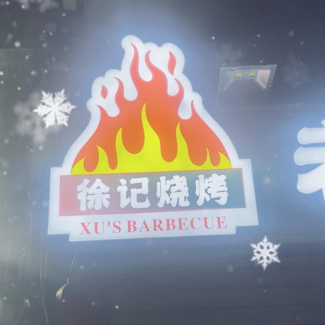 老沈阳焦火鸡架