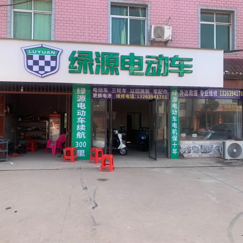 铜矿绿源电动车