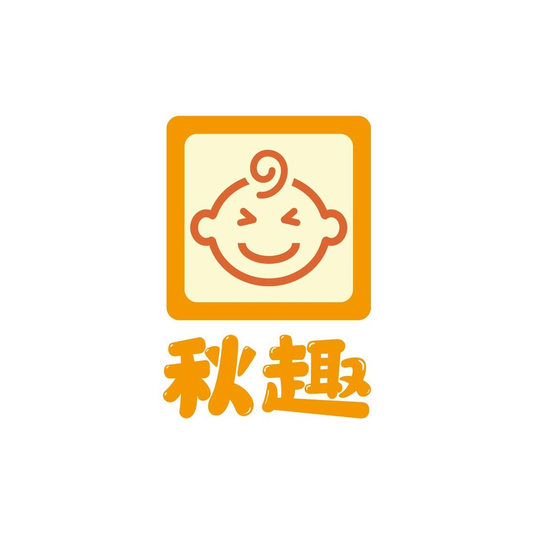 秋趣秋趣商贸儿童家纺专卖店