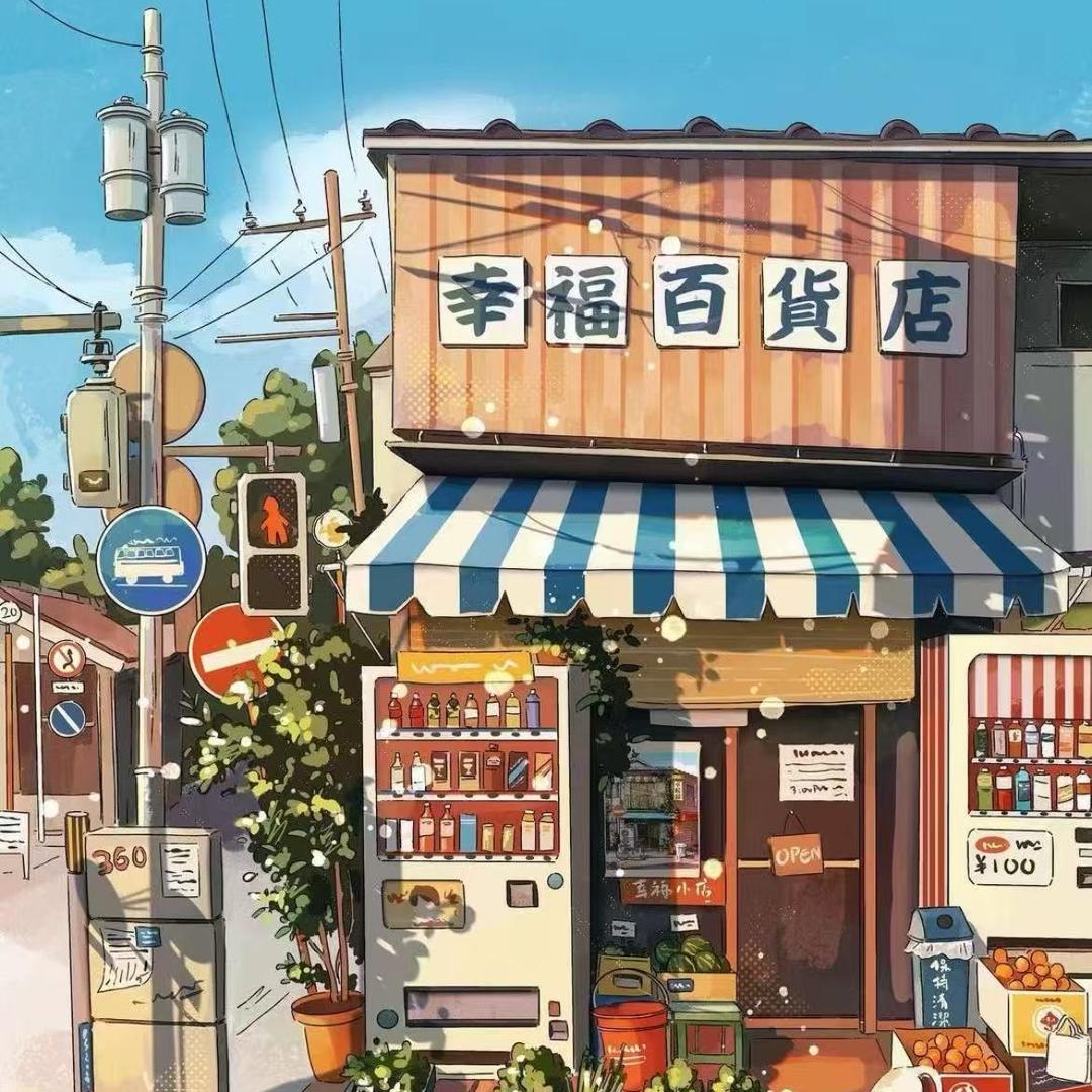 7号小铺