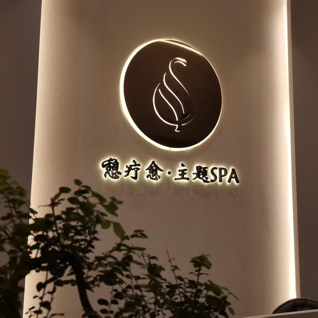 沐梵主题