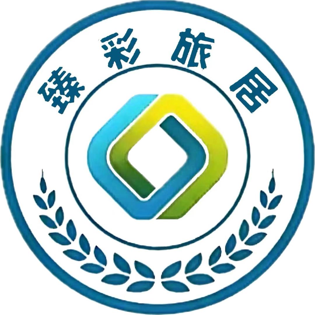 臻彩旅居