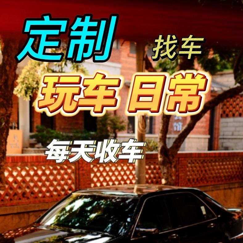 玩车K哥