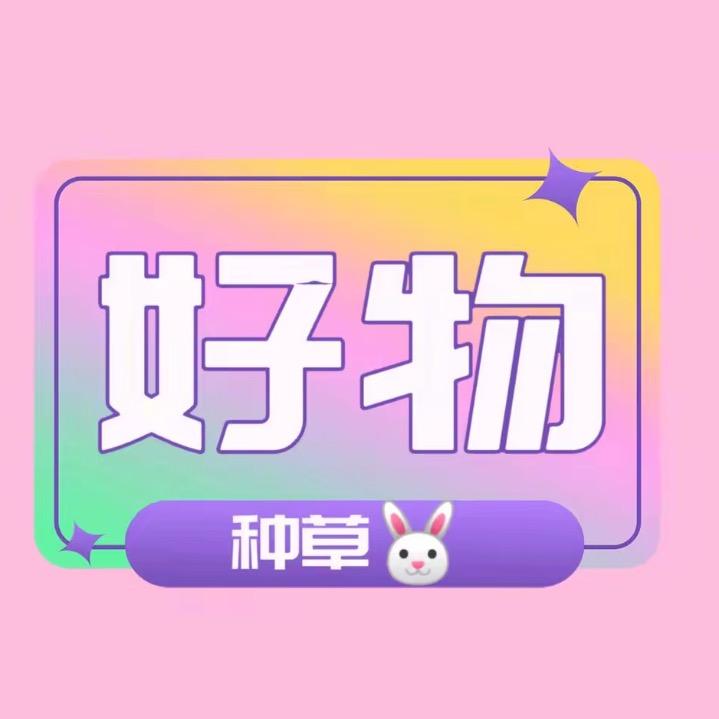 ☁️圆媛好品