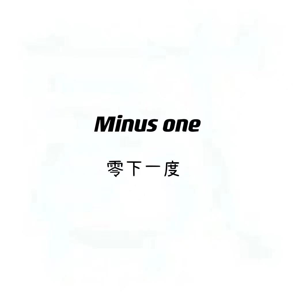 零下一度服装店