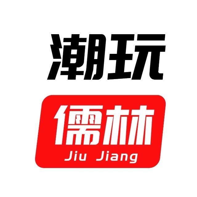潮玩儒林