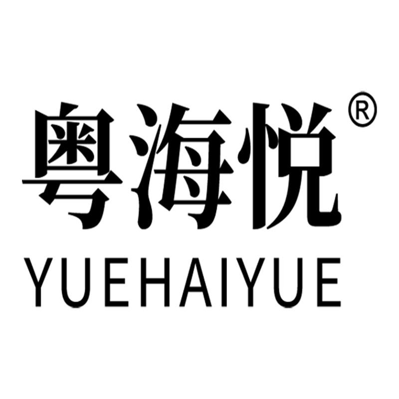 粤海悦