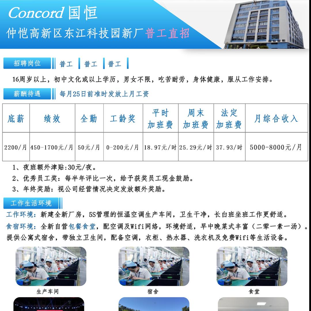 国恒智能科技HR