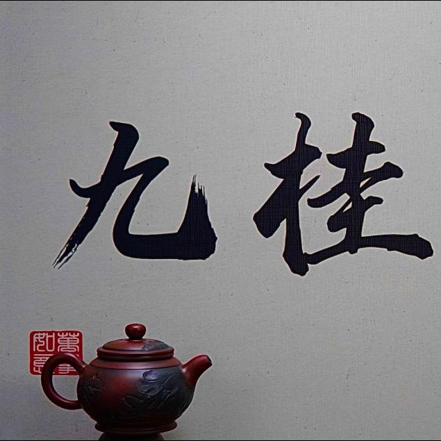 九桂坭兴陶