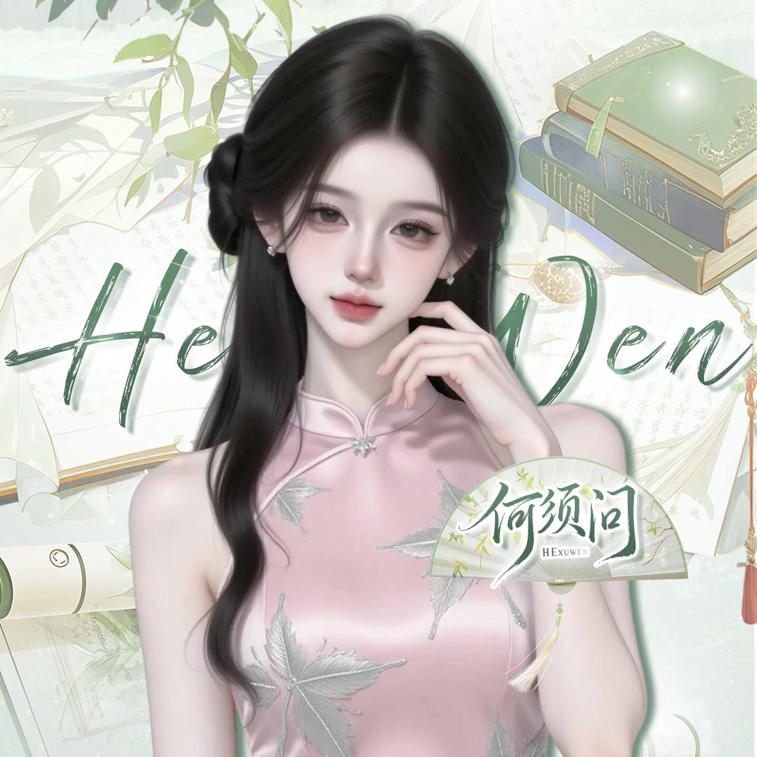 茉莉🎐