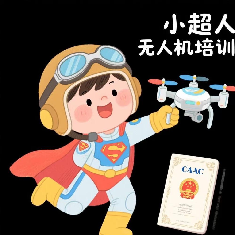 湖南小超人科技有限公司