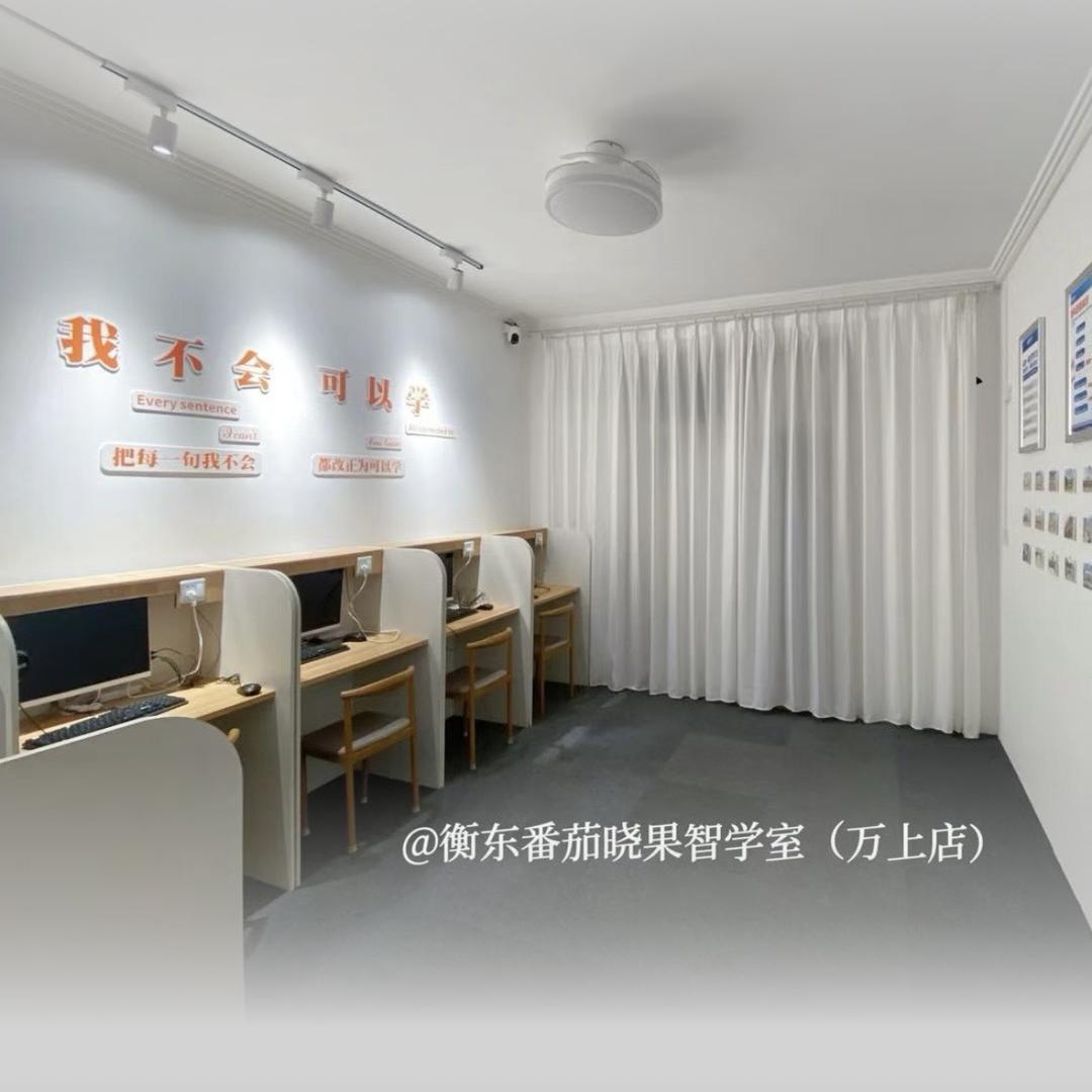 衡东番茄晓果智学