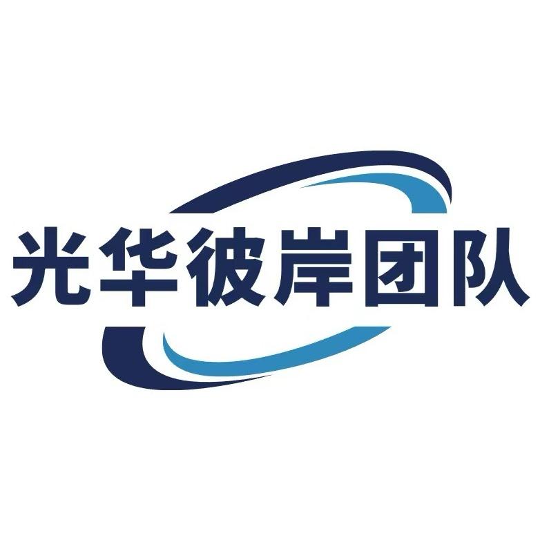 光华教育彼岸团队  达次老师