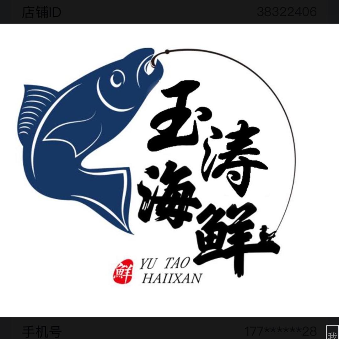 大连玉涛海鲜（海蛎肉）