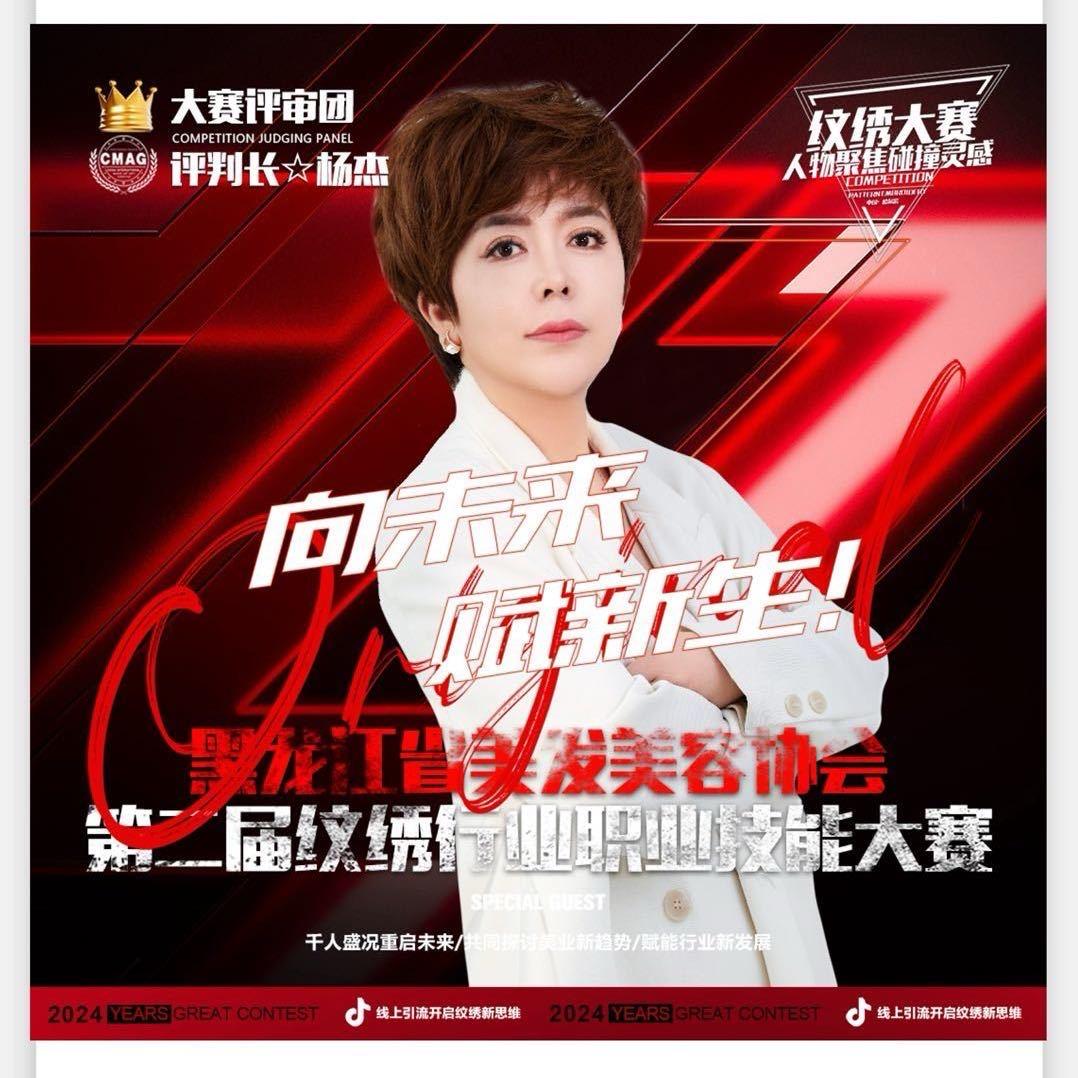 艺绣堂纹饰美容机构