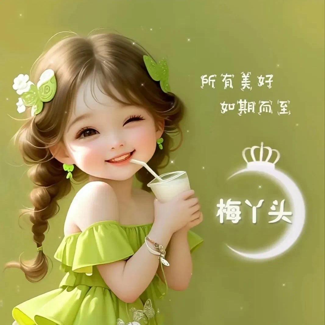 ym梅子