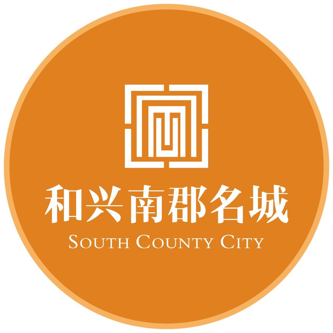 南郡名城
