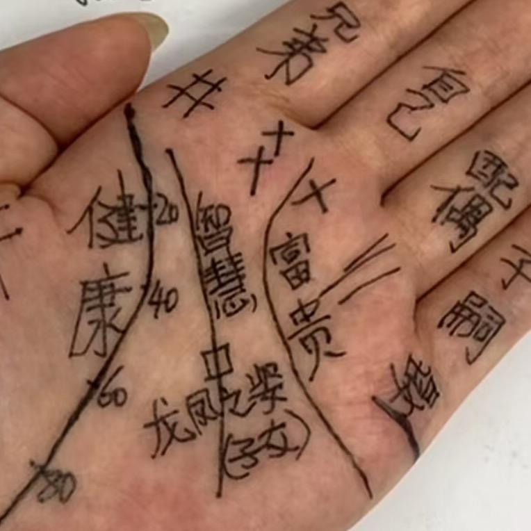 占卜算卦☯️林易师傅