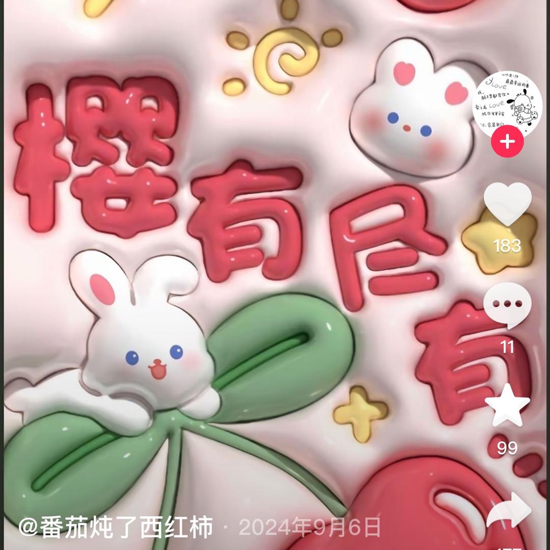 心想事成