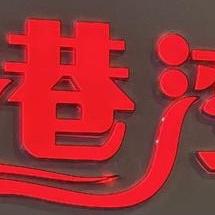港湾服饰女装