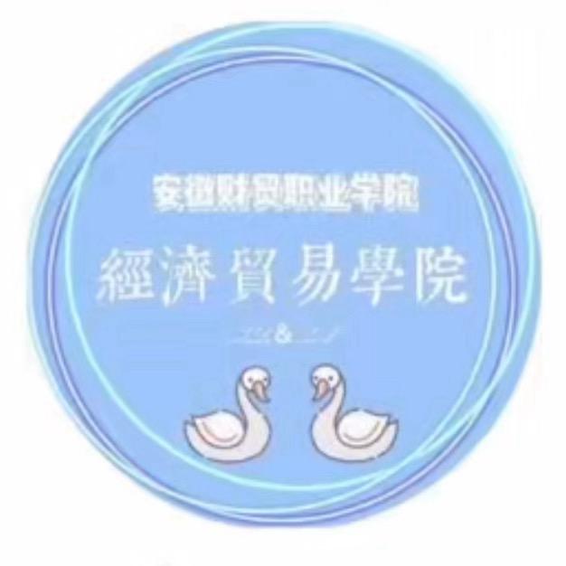 经贸生活圈