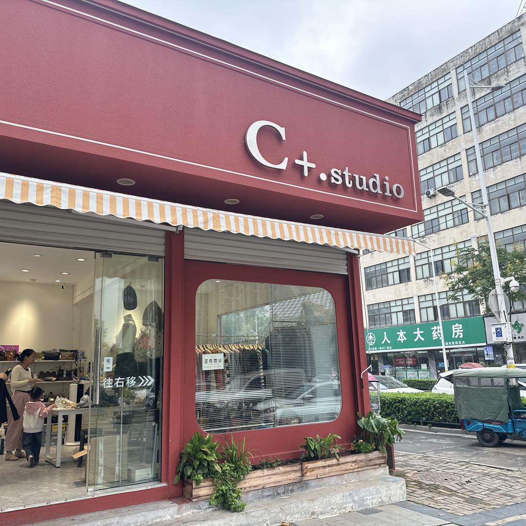 衣且大言成（C+.女装）