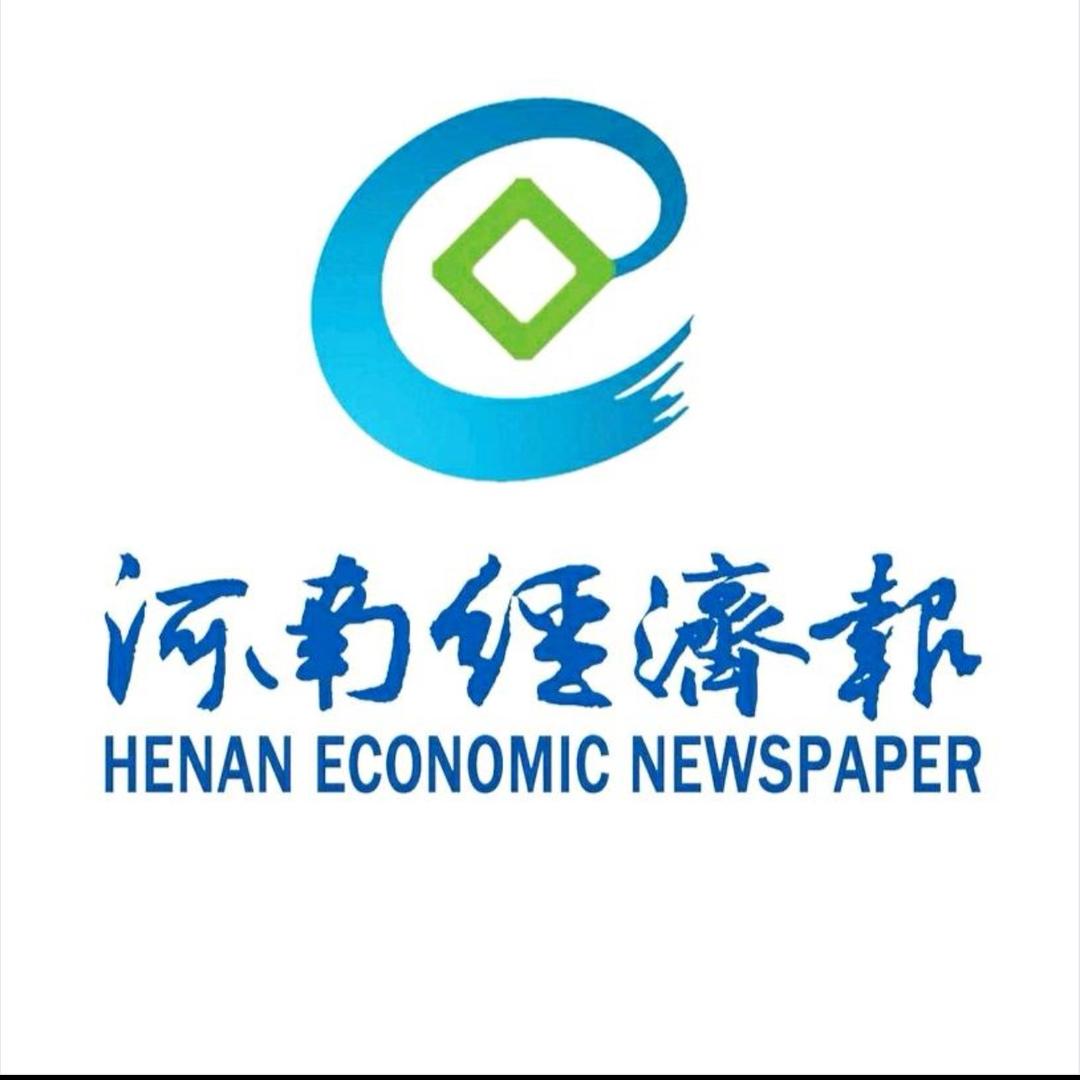 河南经济报信阳