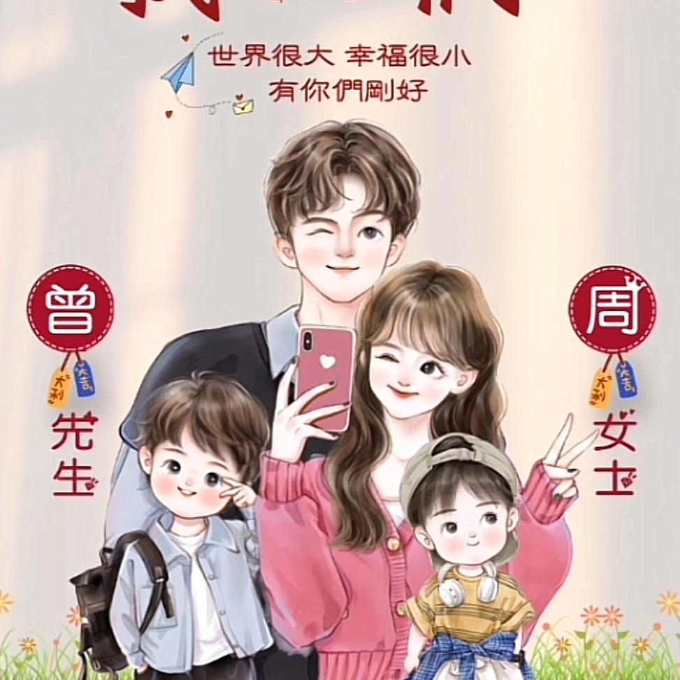 @，是曾老师♊