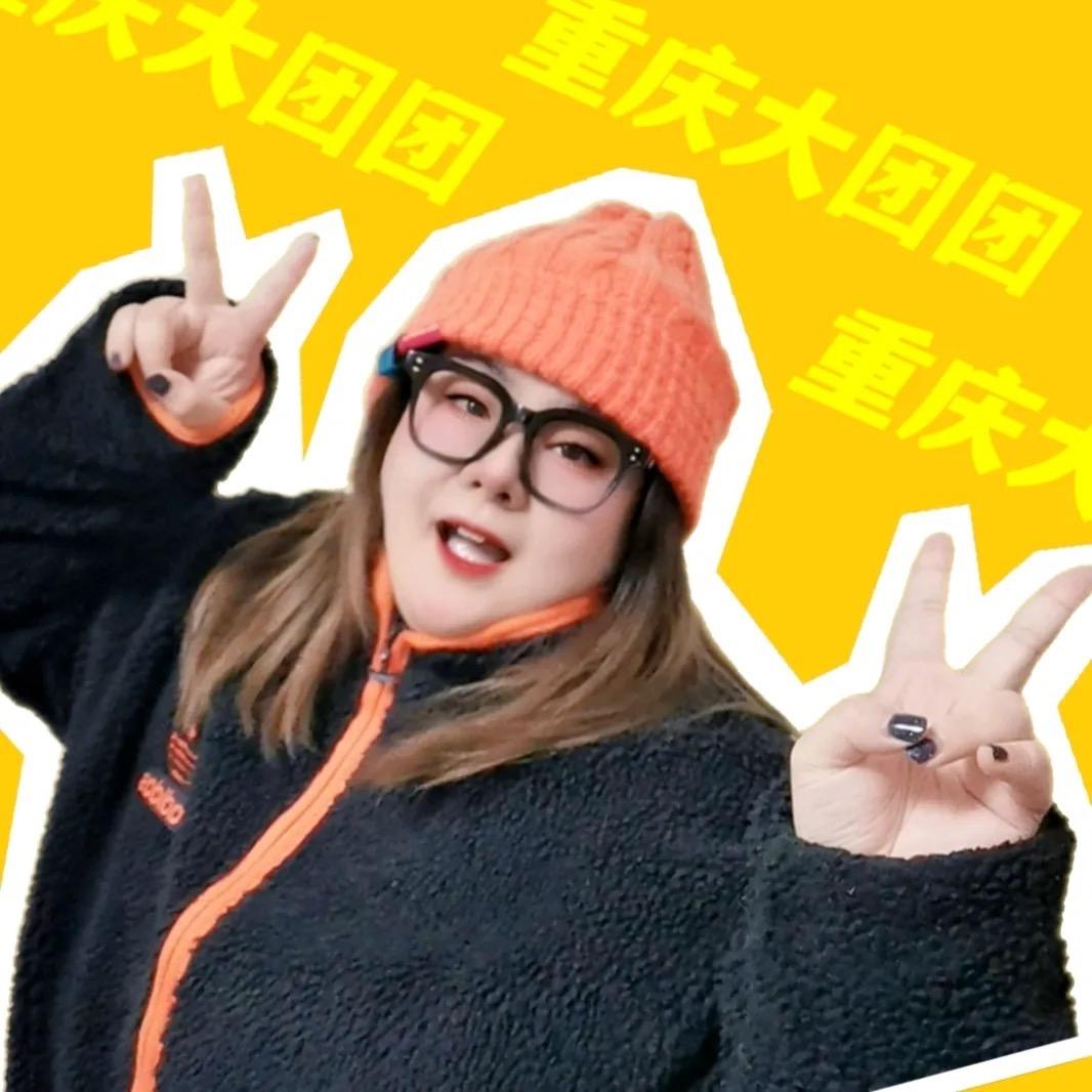 大团团vlog