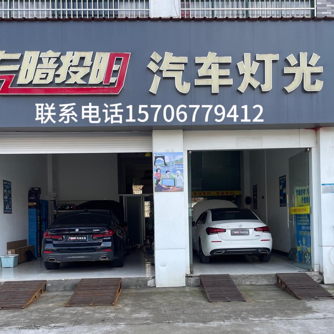 上饶汽暗投明汽车灯光