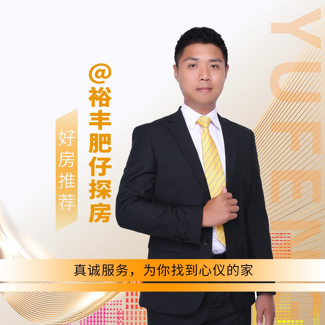 吴川裕丰肥仔探房