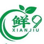 鲜玖超市小时达