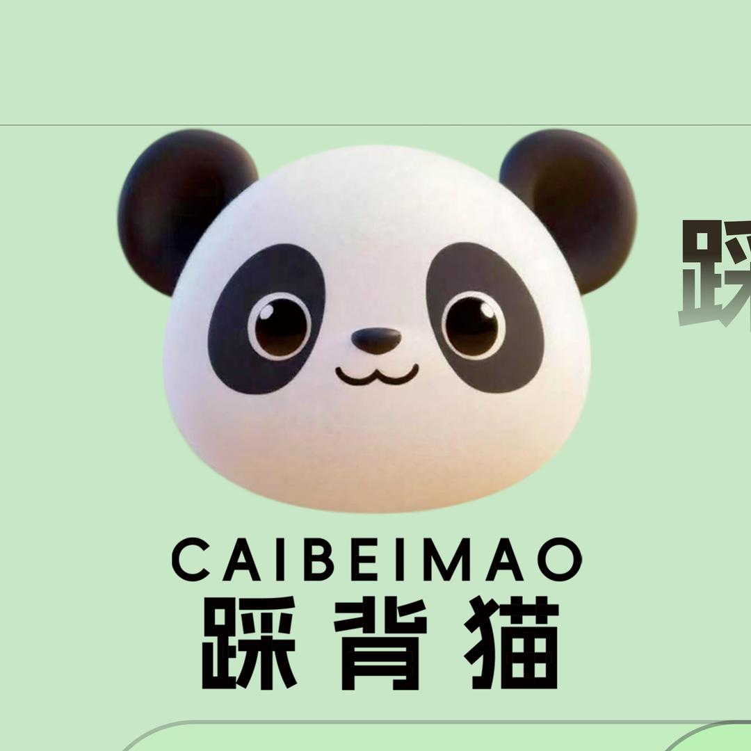 踩背猫｜新式踩背馆